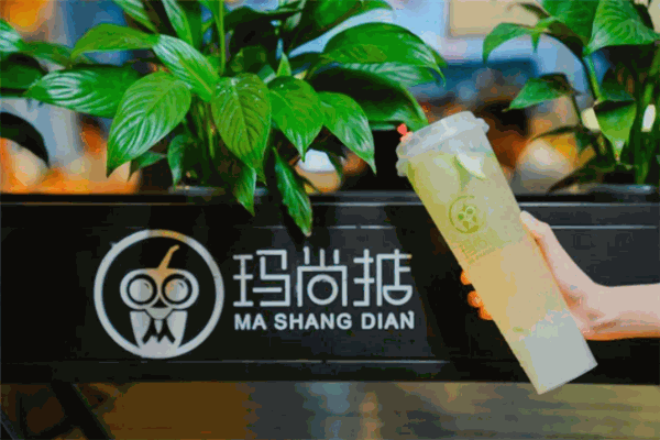 玛尚掂茶饮