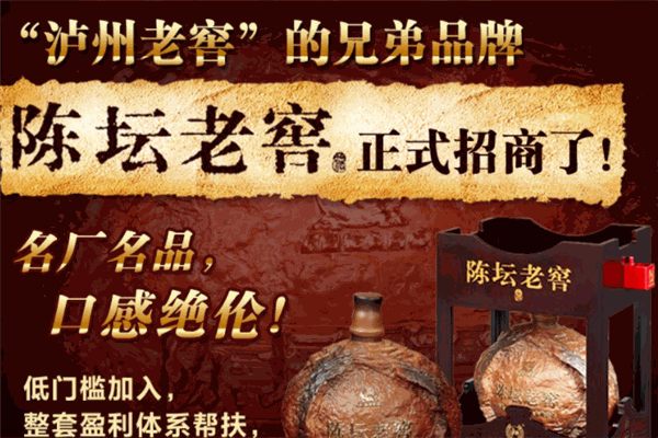 陈坛老窖