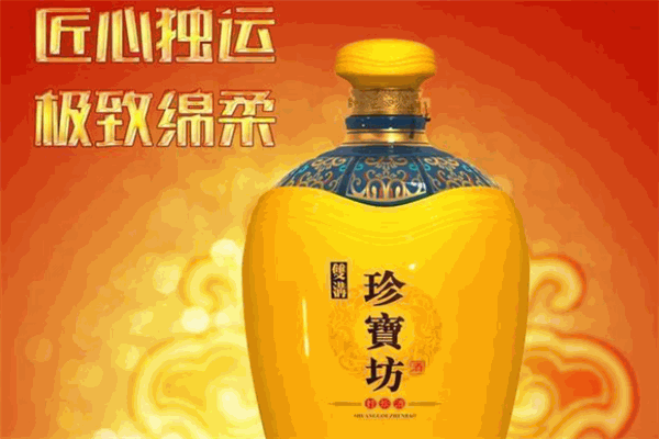 双沟珍宝坊