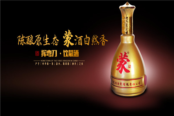 赤蒙酒业