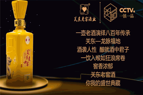 关东老窖酒业