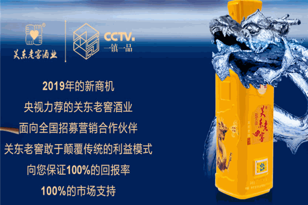 关东老窖酒业