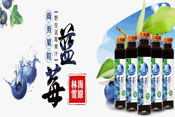 林海雪原酒
