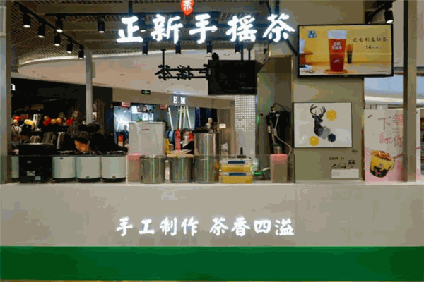 正新手摇茶