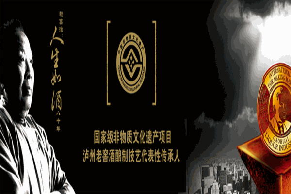 赖高淮酒