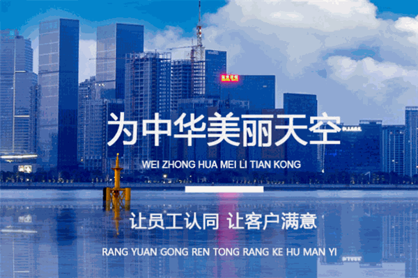 为华美天环境工程