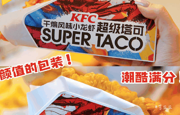 肯德基式汉堡