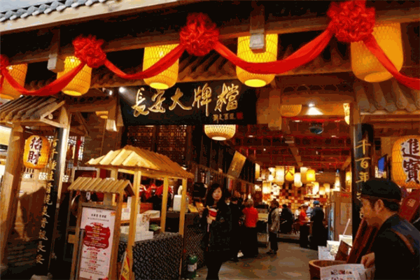 长安大排档