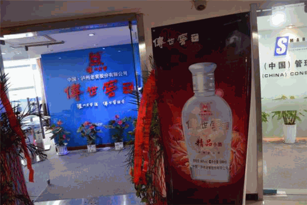 传世窖池酒业