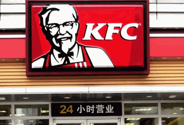 肯德基式汉堡