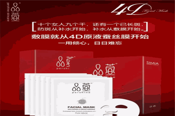 品萱化妆品