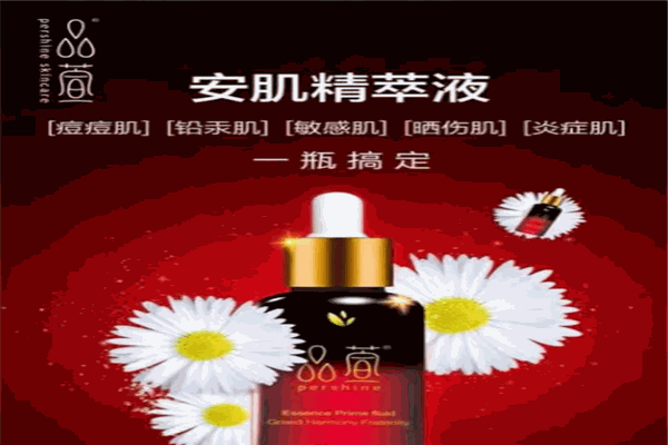 品萱化妆品