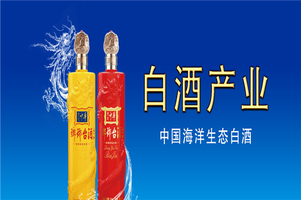 琅琊台白酒