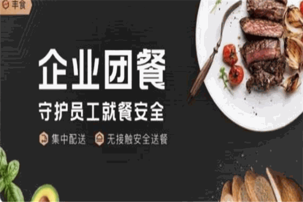 顺丰丰食