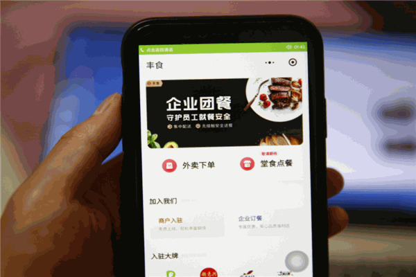 顺丰丰食