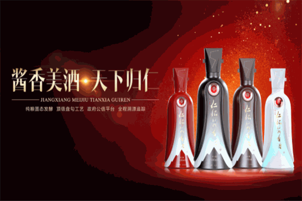 酱香酒酒业