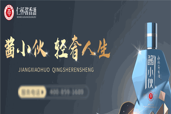 酱香酒酒业