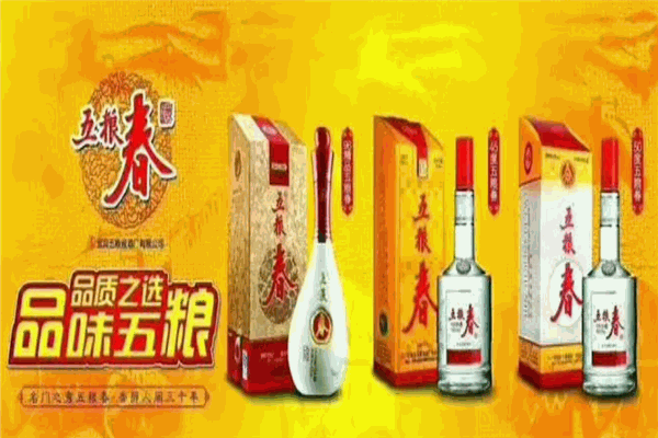 五粮春