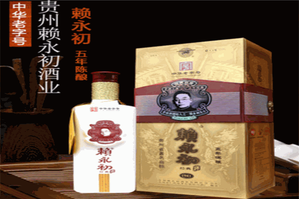 赖永初酒