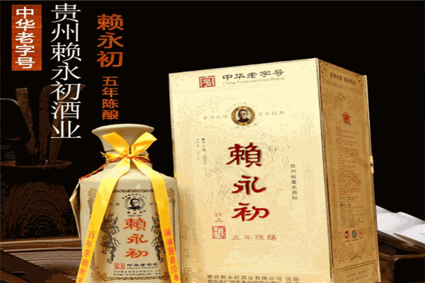 赖永初酒