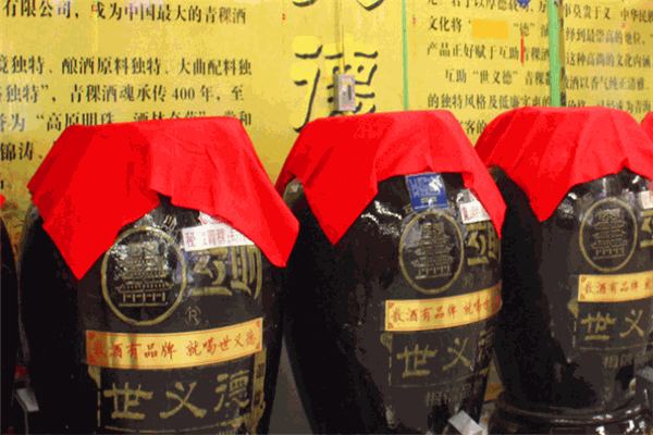 世义德散酒