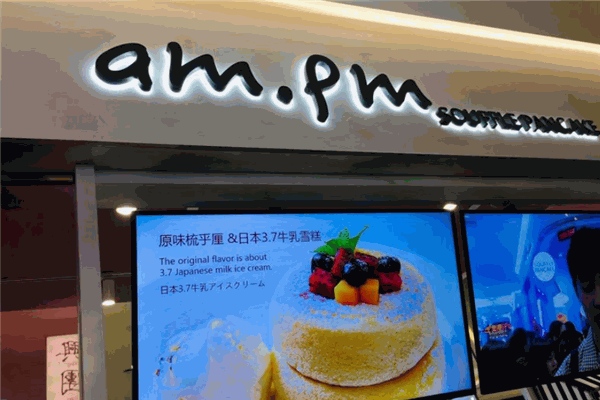 am.pm舒芙蕾