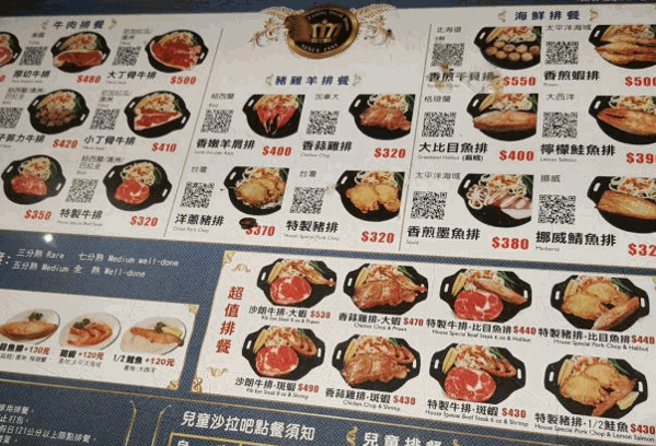 贵族世家牛排