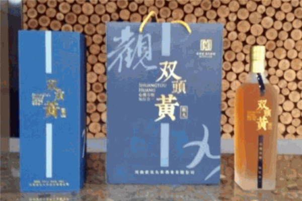 双头黄酒