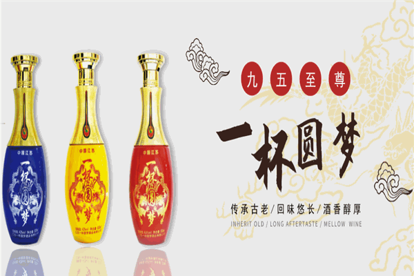 九五之尊酒业
