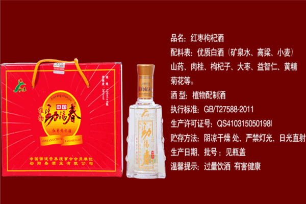 劲阳春酒业