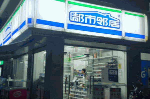 百大众兴便利店