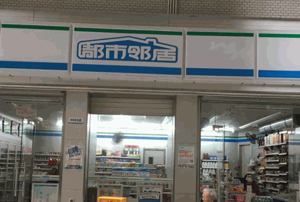 百大众兴便利店