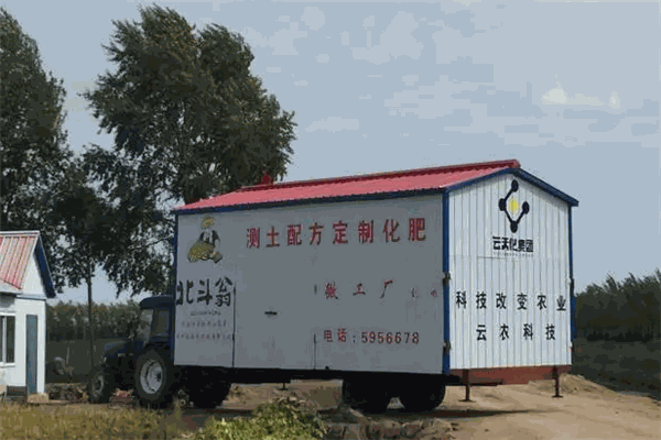 云天化智能肥料微工厂
