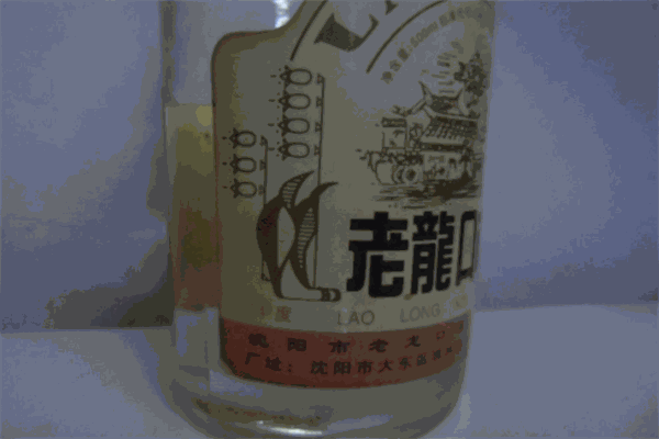 老龙口白酒