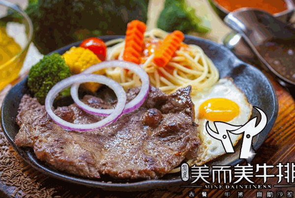 美而美牛排