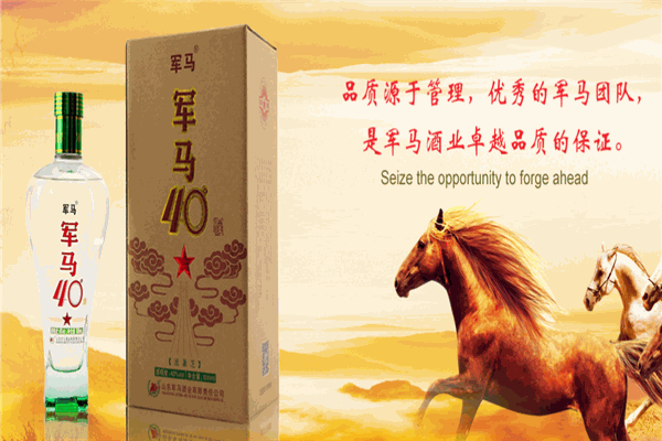 军马酒业