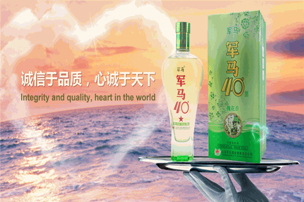 军马酒业