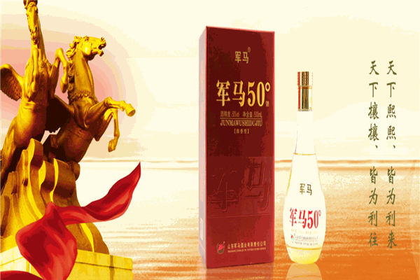 军马酒业