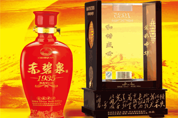 赤碧泉酒业