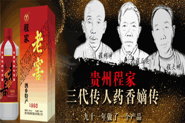 程家窖酒业