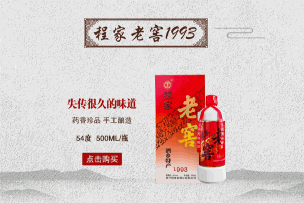 程家窖酒业