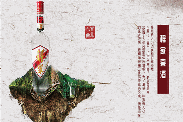 程家窖酒业