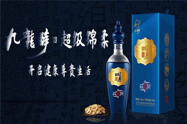 九龙醉白酒