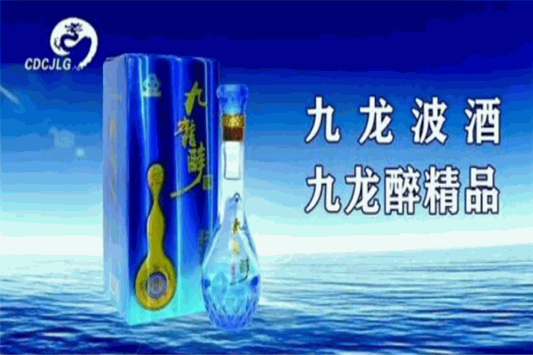 九龙醉白酒