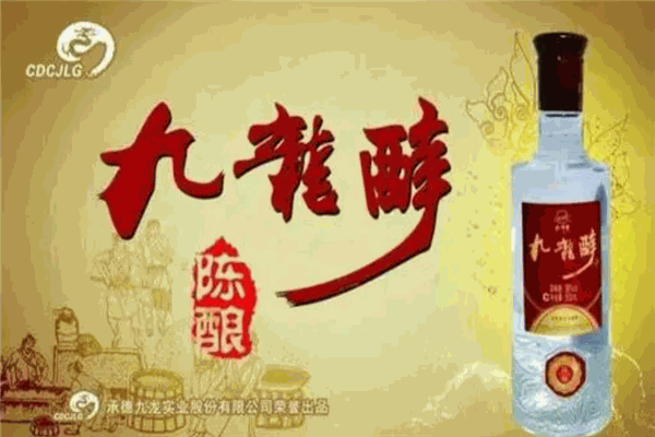 九龙醉白酒