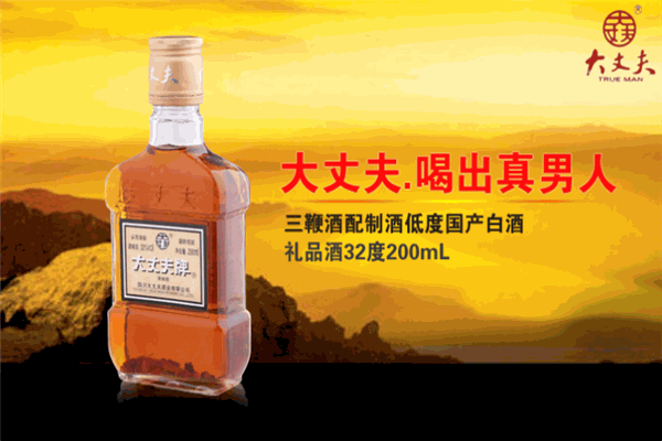 大丈夫酒业