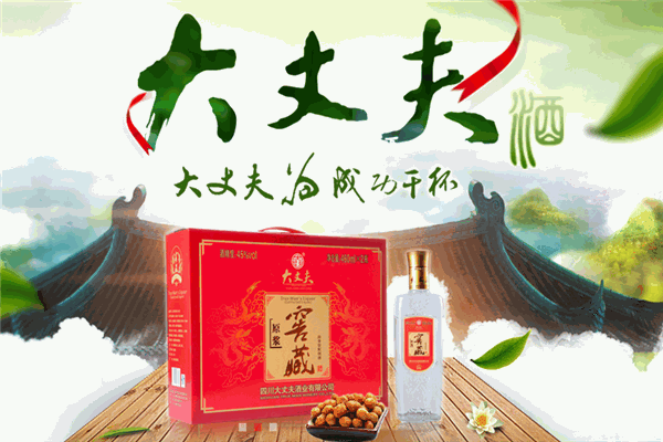 大丈夫酒业