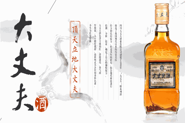 大丈夫酒业