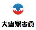 大雪家零食加盟
