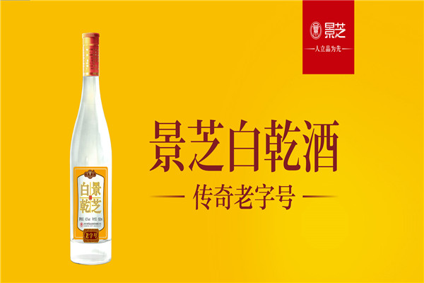景阳春白酒